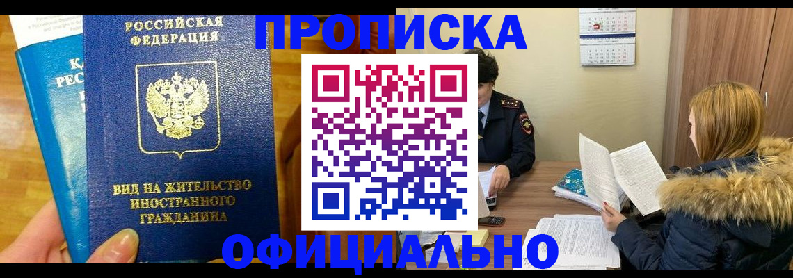 временная регистрация собственник в Емве