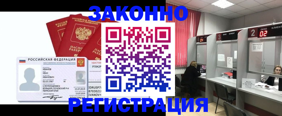прописка ребенка в Емве